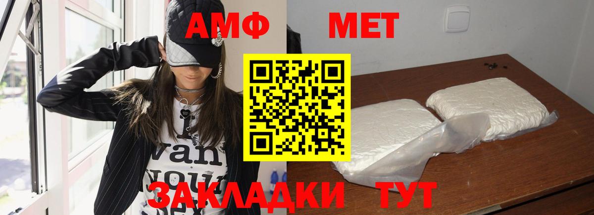 Амфетамин 97%  АМФ  Выборг  Вход с VPN 
