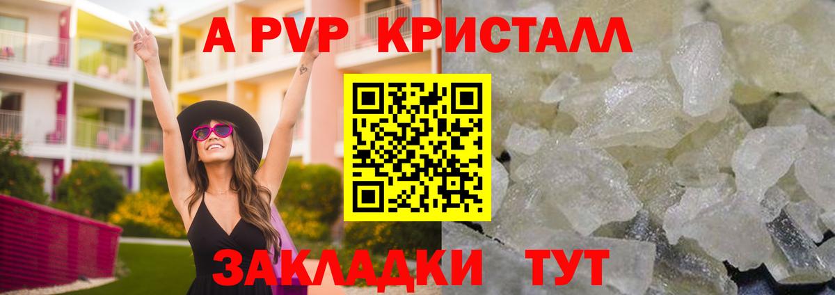 Alpha PVP мука Выборг