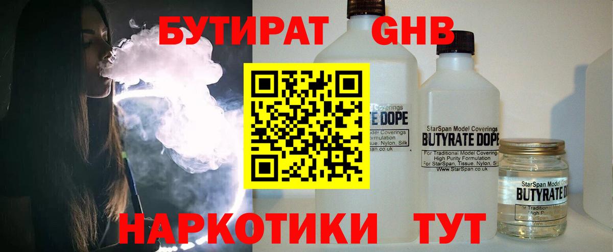 Выборг  БУТИРАТ бутик  Вход с VPN 