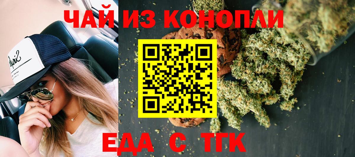 Выборг  Canna-Cookies конопля  Вход с VPN 