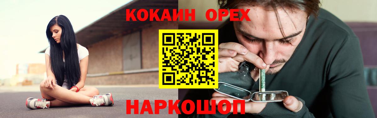 КОКАИН Колумбийский Выборг