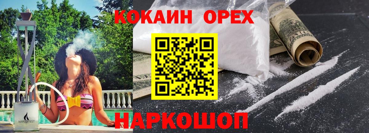 КОКАИН  Вход с VPN  COCAIN 99%  Выборг  COCAIN Перу 