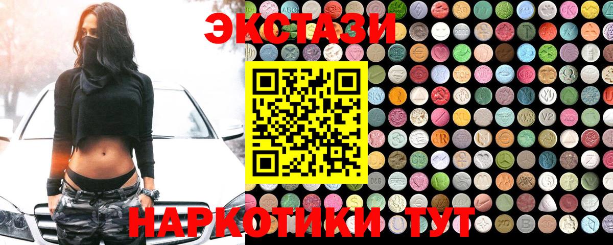 Ecstasy 99%  Вход с VPN  ЭКСТАЗИ  маркетплейс Telegram  Выборг 