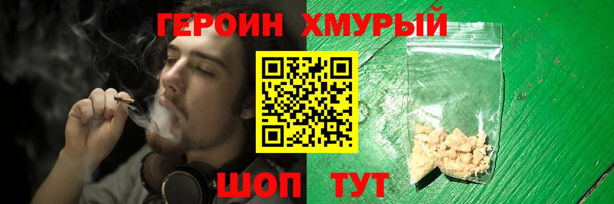 Выборг  ГЕРОИН гречка  Вход с VPN 