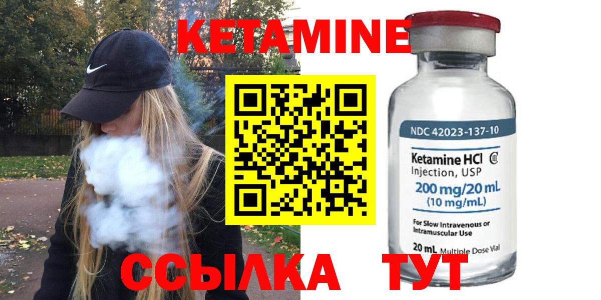 Кетамин VHQ Выборг