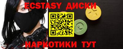 кристаллы Апшеронск