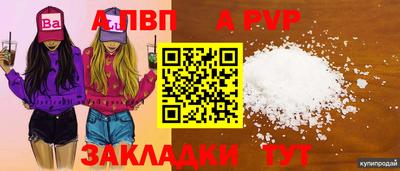 стаф Апрелевка