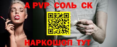 кристаллы Апшеронск