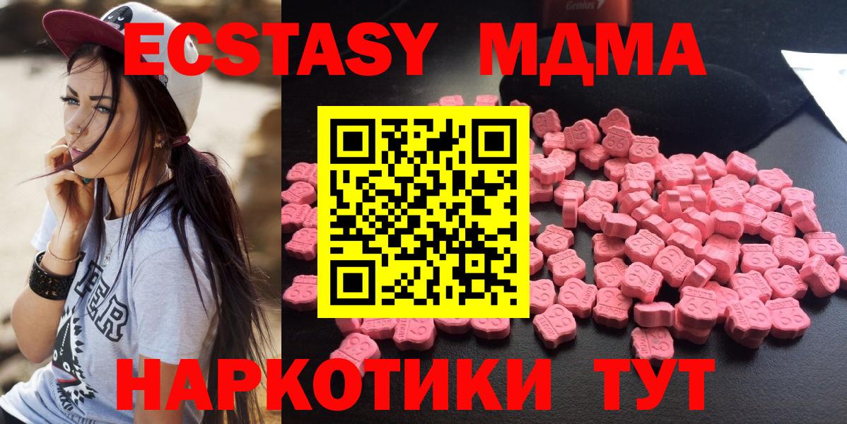 MDMA кристаллы Выборг