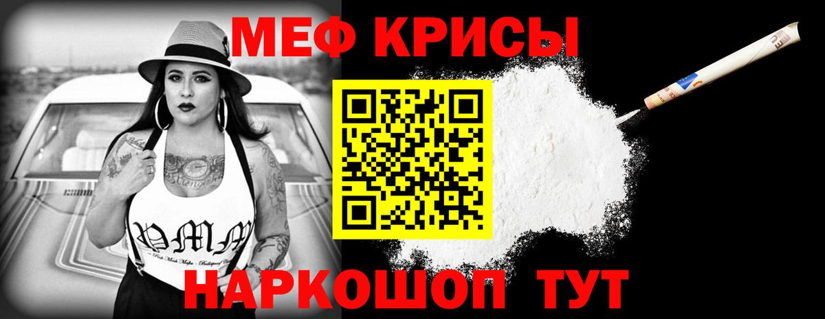 Меф мука  Меф 4 MMC  Меф  Выборг  Вход с VPN 