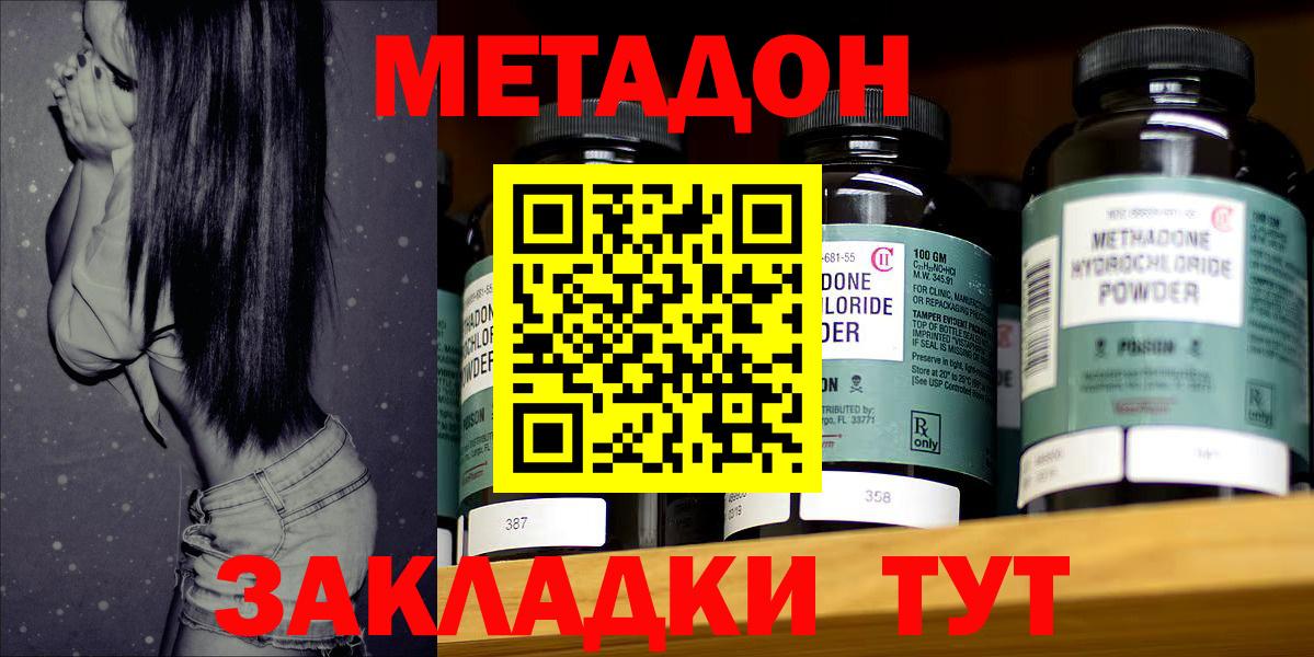 Метадон белоснежный  mega ONION  Выборг  Вход с VPN  МЕТАДОН VHQ 