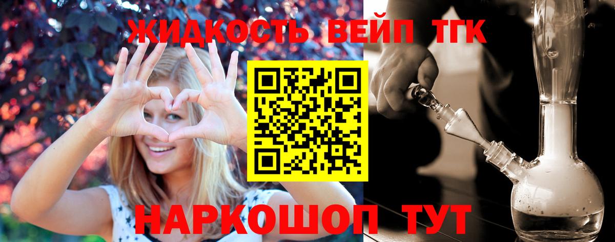 ТГК концентрат Выборг