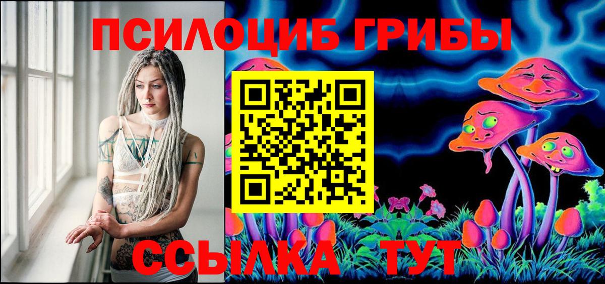 Галлюциногенные грибы ЛСД Выборг